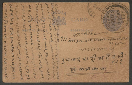AOPIMT India Place Names: MONGHY TOWN pc 1931