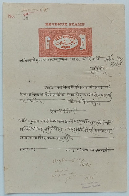 (AOP) India SAMBHAR SHAMLAT State stamp paper collection (6)