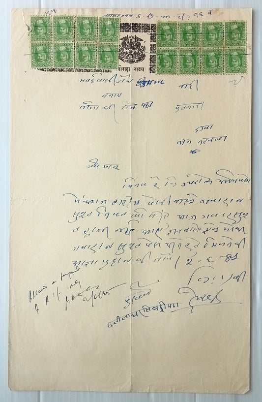 AOP India Orchha State 1939 1/2a x 16 on stamp paper SG 32 £1520 for postal use