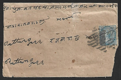 AOP India QV 1/2a blue on 1870s cover canc experimental diamonds of bars