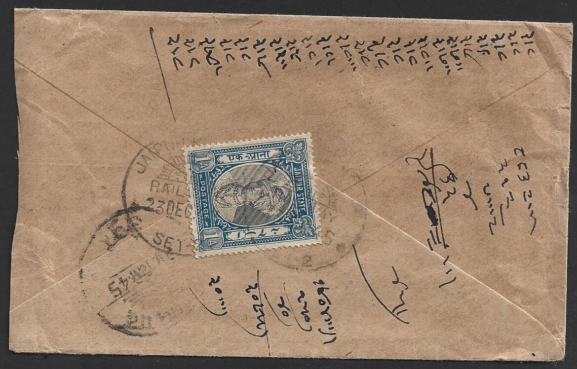 India Jaipur State 1932-46 1a on cover. SG 53