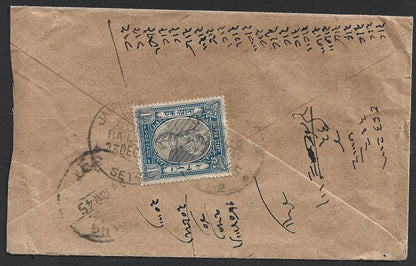India Jaipur State 1932-46 1a on cover. SG 53