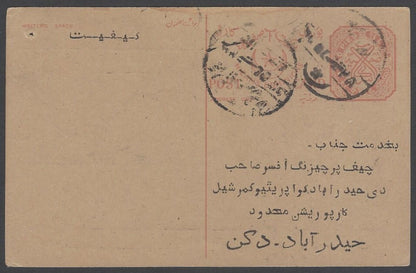 AOP India Hyderabad State 1937 6p reddish brown postal card used HG #23