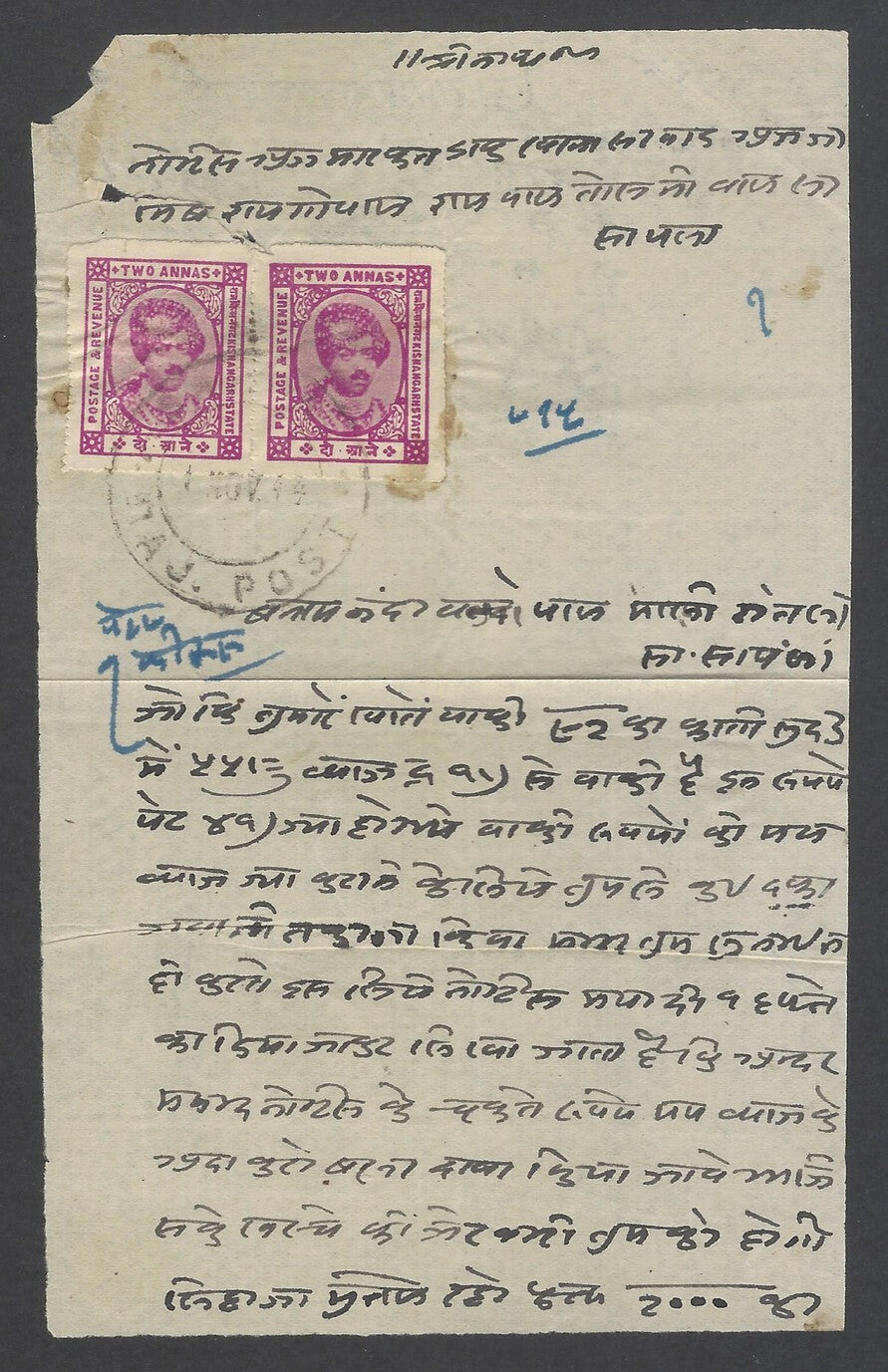 AOPIMT India Kishangarh 1943 2a brt magenta pair on folded letter SG 86 £117 