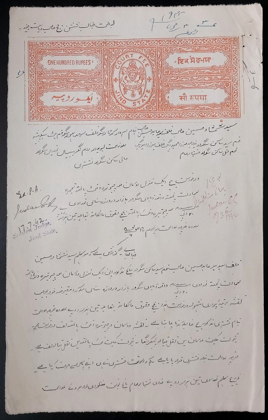 India JIND State 100R red/yellow stamp paper