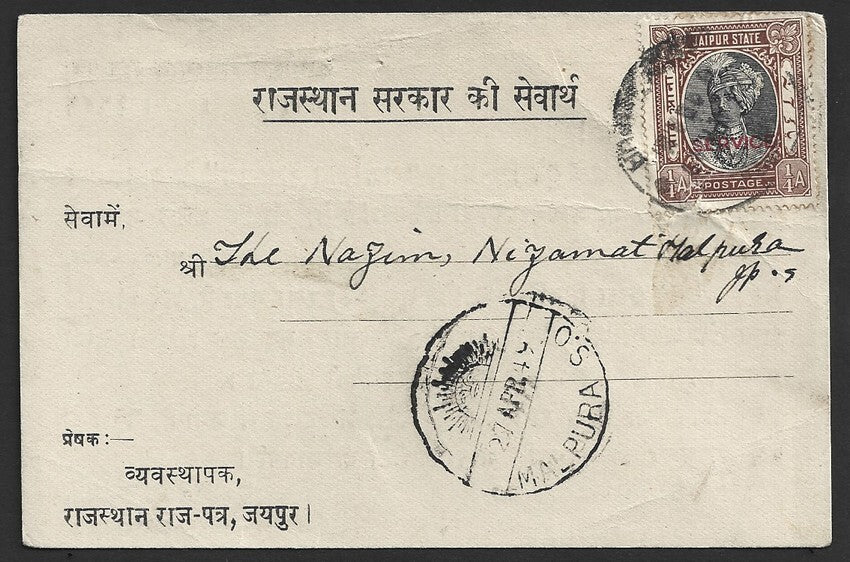 India ON JAIPUR STATE GOVERNMENT SERVICE postcard with Service 1/4a