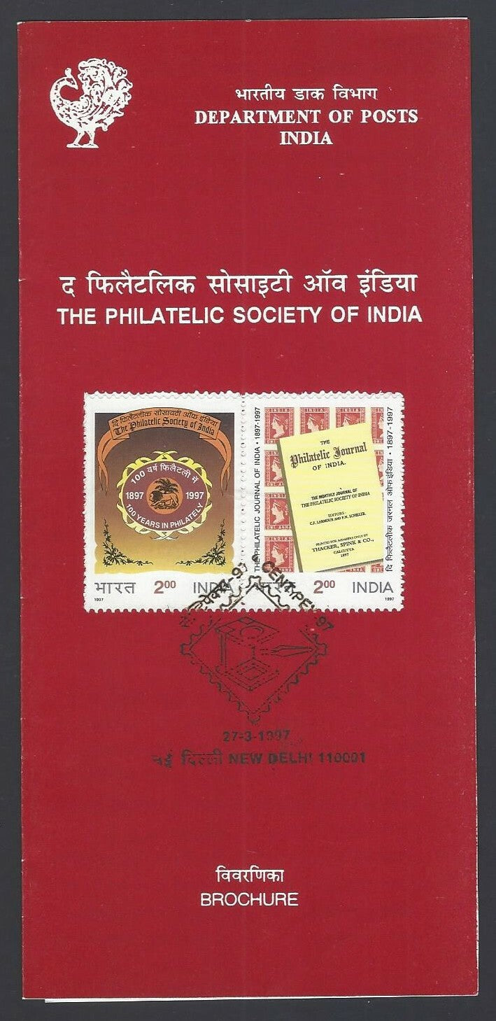 India 1997 The Philatelic Society of India used brochure