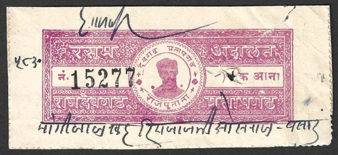 India Pratapgarh State 1a Court Fee stamp