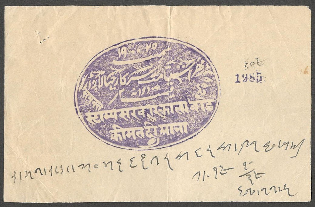 AOP Indian Jhalawar State revenue collection (6 items)