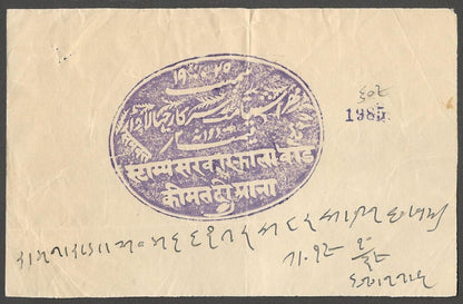 AOP Indian Jhalawar State revenue collection (6 items)