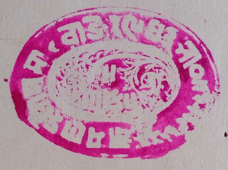 India KUCHAMAN Thikana Jodhpur State Type 10 8a bright pink stamp paper  unused