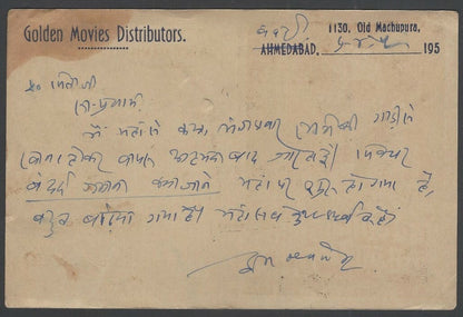 India Bollywood Cinema 1959 advertisement postcard ASHOK KUMAR