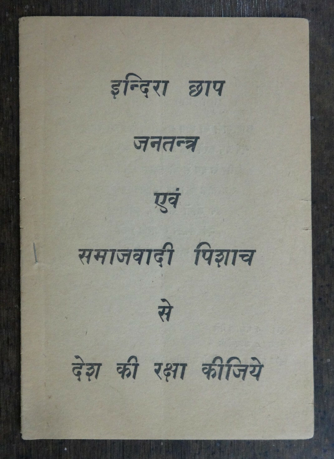 Defend India from Indira Brand Democracy = Dictatorship PROTEST BOOKLET 28pgs