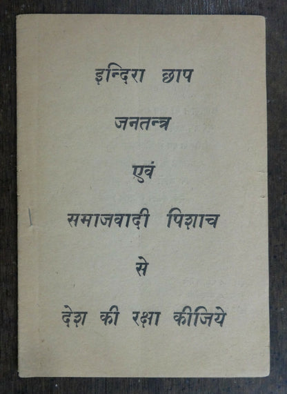 Defend India from Indira Brand Democracy = Dictatorship PROTEST BOOKLET 28pgs