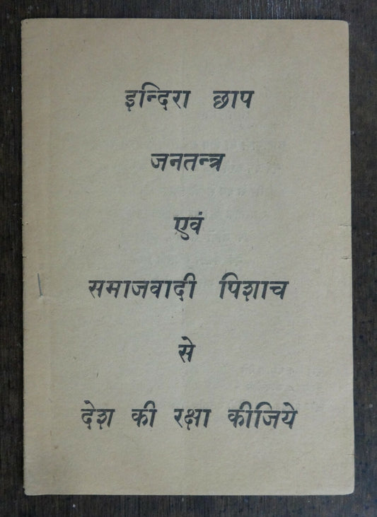 Defend India from Indira Brand Democracy = Dictatorship PROTEST BOOKLET 28pgs
