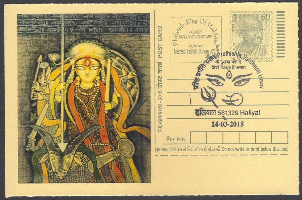 AOP India Special card DURGA