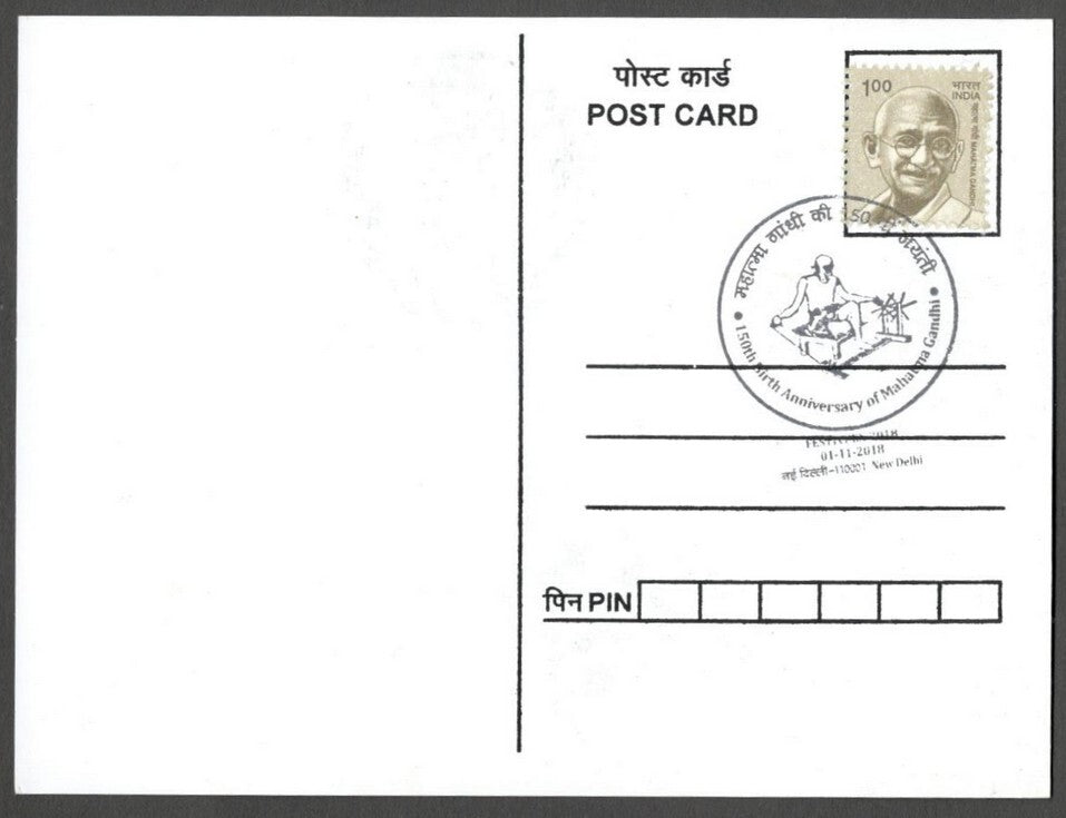 AOP India 2018 150th GANDHI Birth Anniversary special postmark on maxi cards (3)
