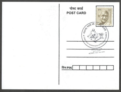 AOP India 2018 150th GANDHI Birth Anniversary special postmark on maxi cards (3)
