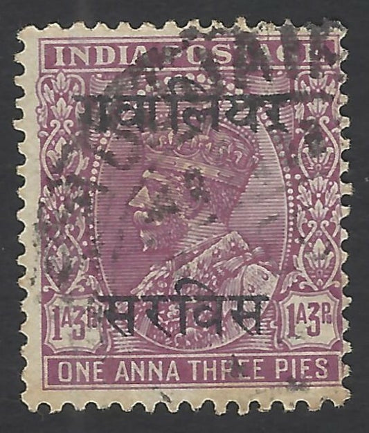 India Gwalior State 1927-35 KGV 1a3p watermark inverted used SG O65w