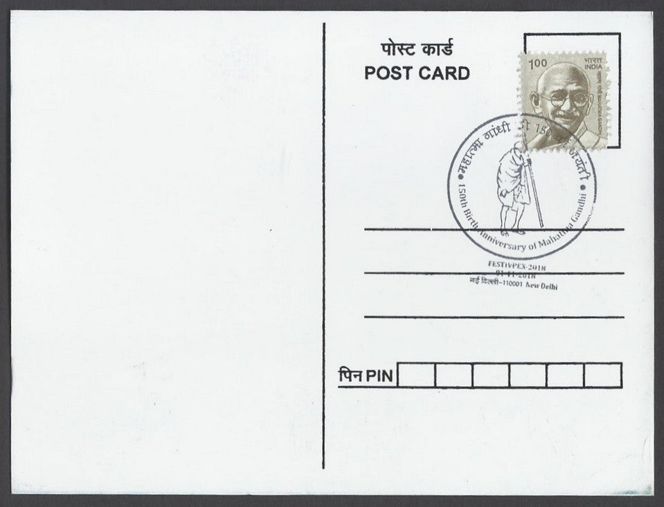 AOP India 2018 150th GANDHI Birth Anniversary special postmark on maxi cards (3)