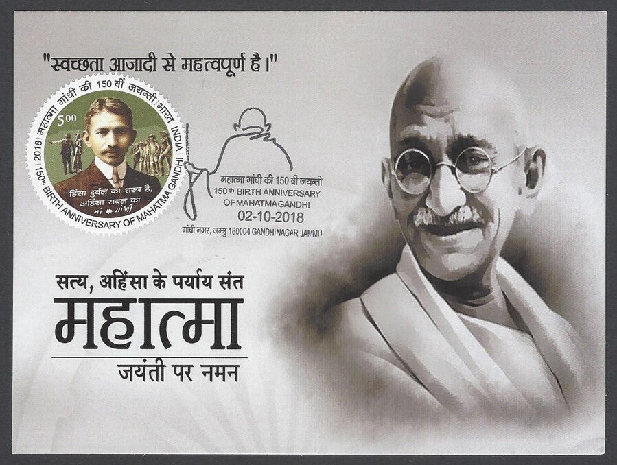 India 2018 Gandhi 150th Birth Anniversary private maxi card