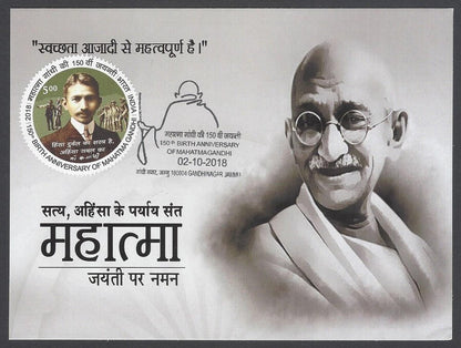 India 2018 Gandhi 150th Birth Anniversary private maxi card