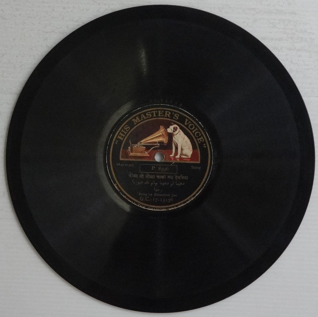 India 1930s HMV 78rpm record with Marwari songs by KHURSHED JAN