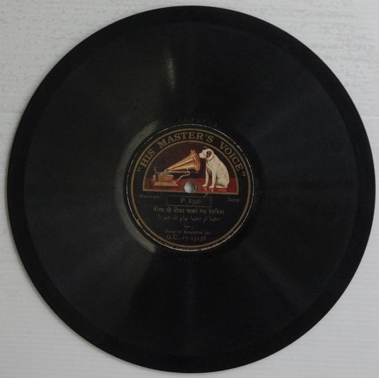 India 1930s HMV 78rpm record with Marwari songs by KHURSHED JAN