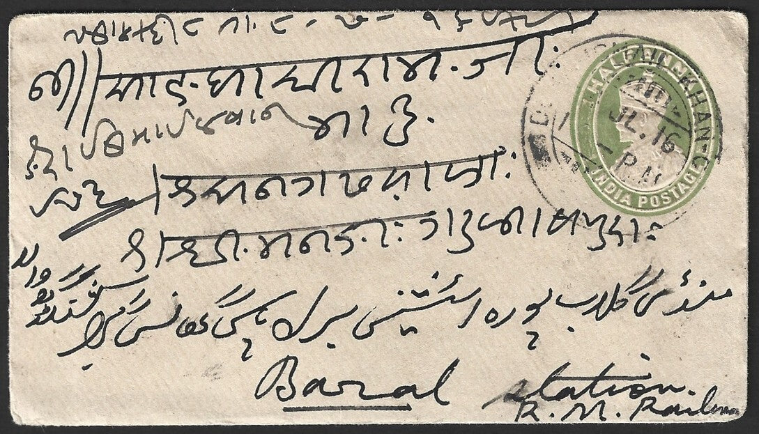 India KGV 1/2a envelope canc. DERA ISMAIL KHAN (Pakistan) dc