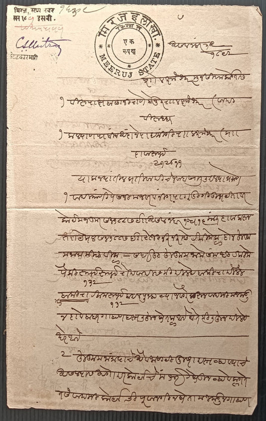 India MEERUJ Miraj State 1881 1R stamp paper (earliest known was 1922)