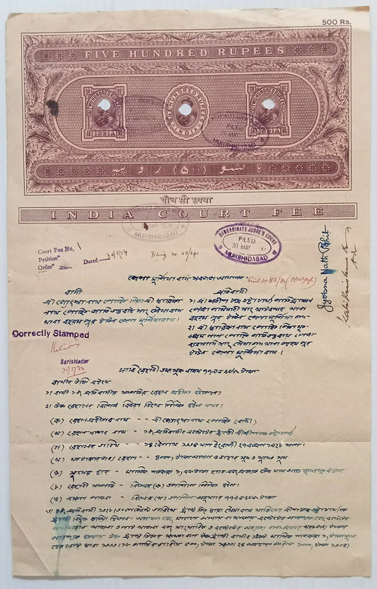 AOP India KGV 1913 500R stamp paper