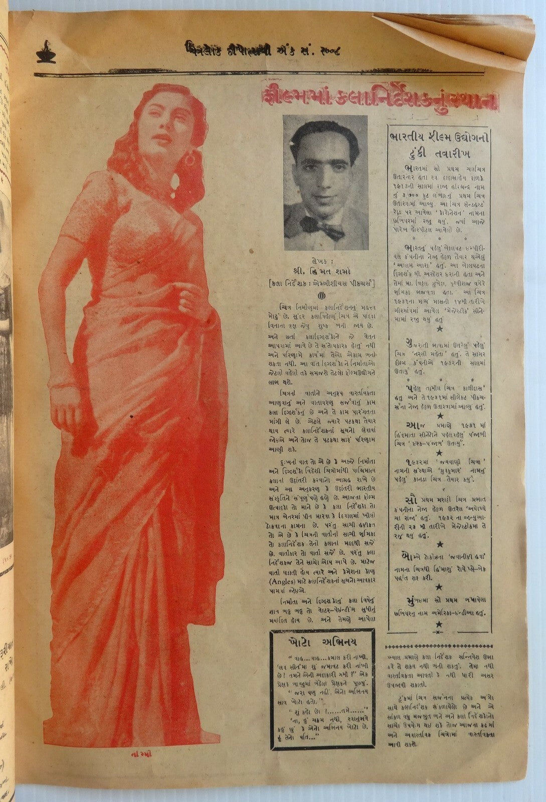 Chitralok Bollywood cinema magazine 1951 Diwali Special issue 64pgs