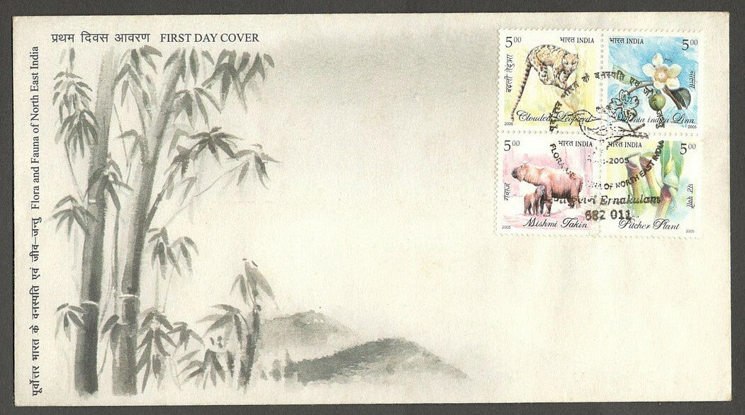 AOP India FDC 2005 Flora and Fauna of North East India se-tenant block of 4