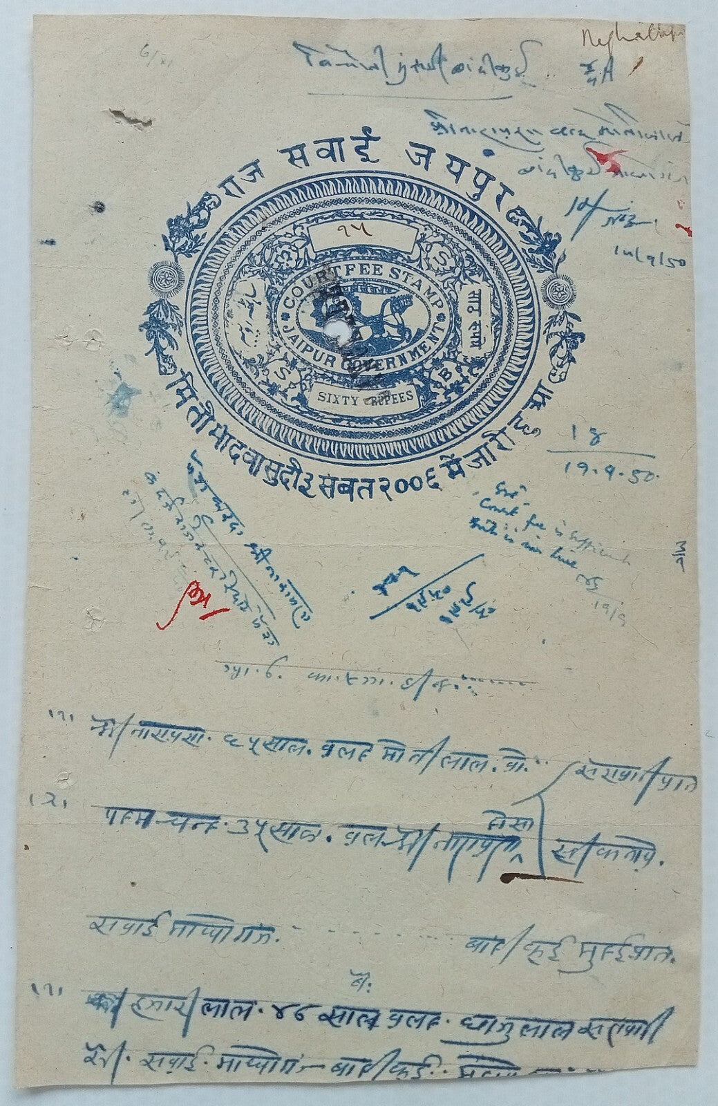 (AOP) India Jaipur State 60R stamp paper used