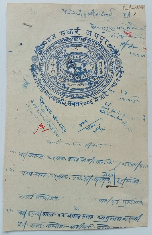 (AOP) India Jaipur State 60R stamp paper used