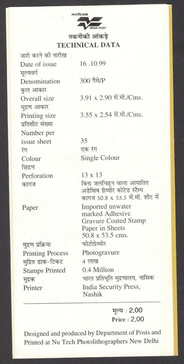 India 1999 Veerapanda Kattabomman block of 4 on information brochure 