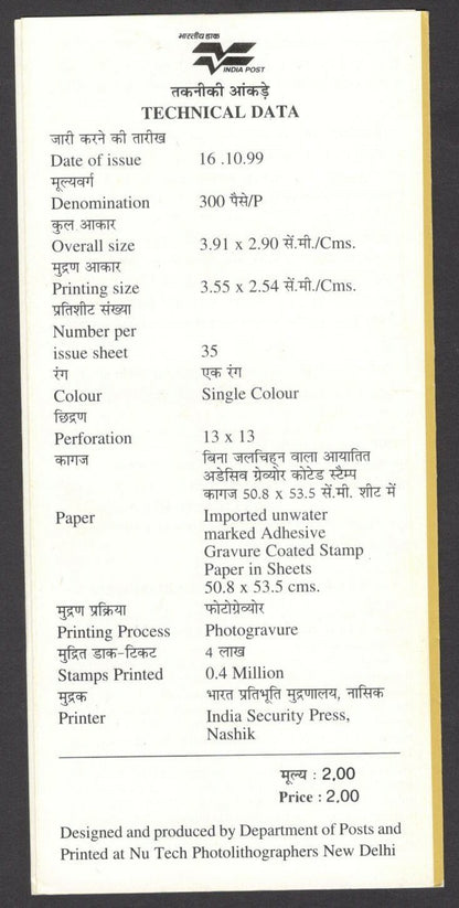India 1999 Veerapanda Kattabomman block of 4 on information brochure 