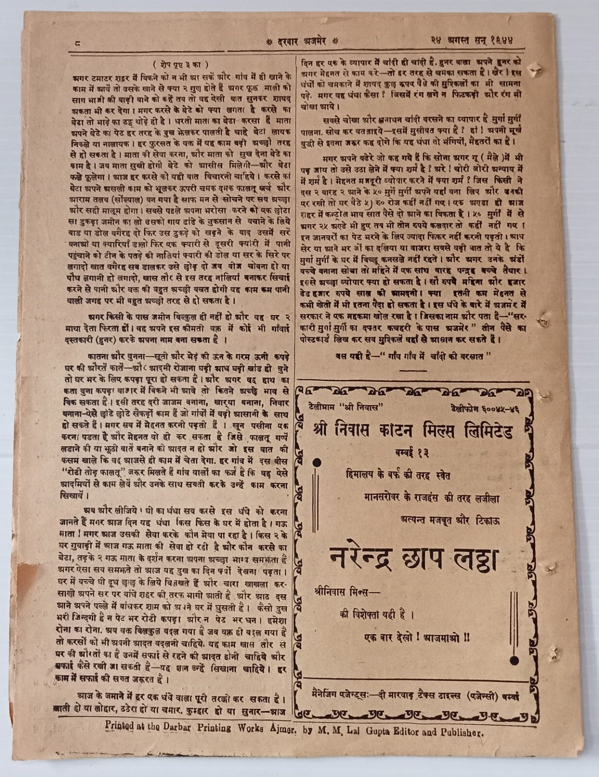 AOP India DARBAR AJMER August 1944 issue, Gandhi Viceroy Correspondence