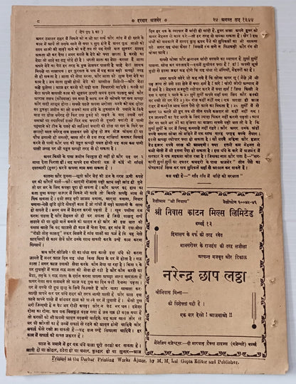 AOP India DARBAR AJMER August 1944 issue, Gandhi Viceroy Correspondence