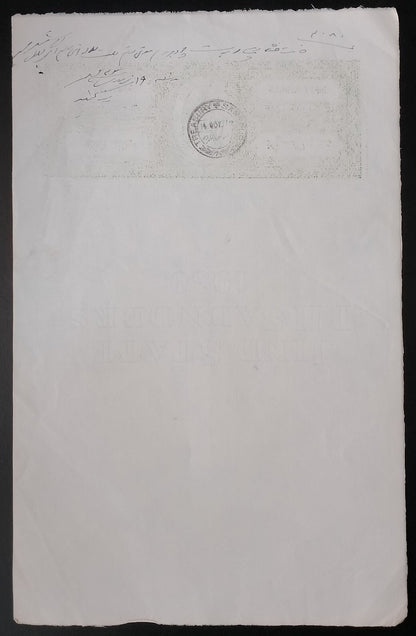India JIND State 50R green stamp paper