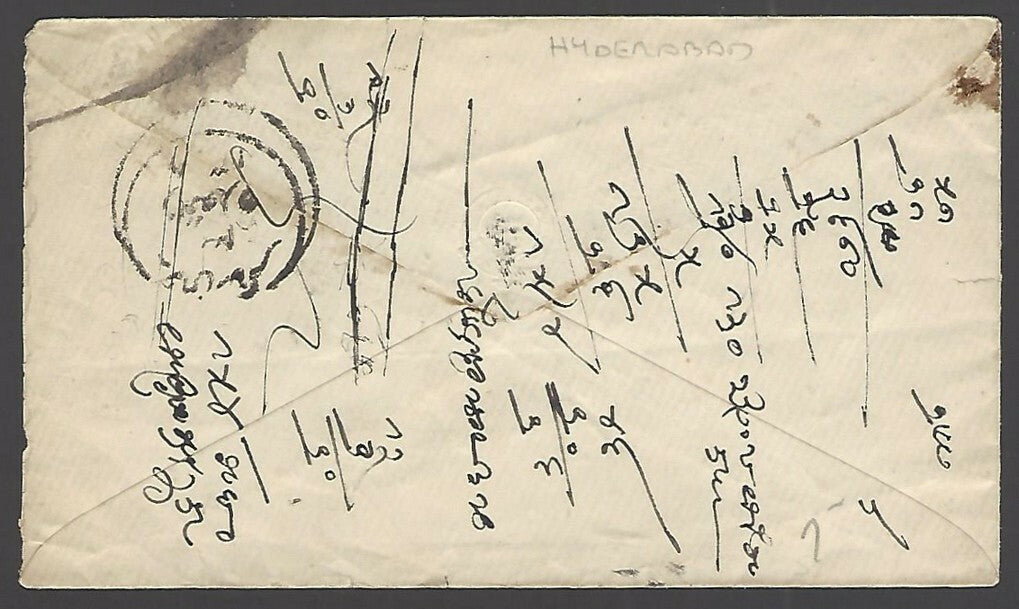 India Hyderabad State used envelope