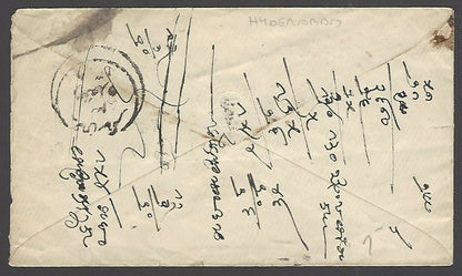 India Hyderabad State used envelope