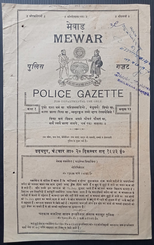 India 1943 Mewar Police Gazette