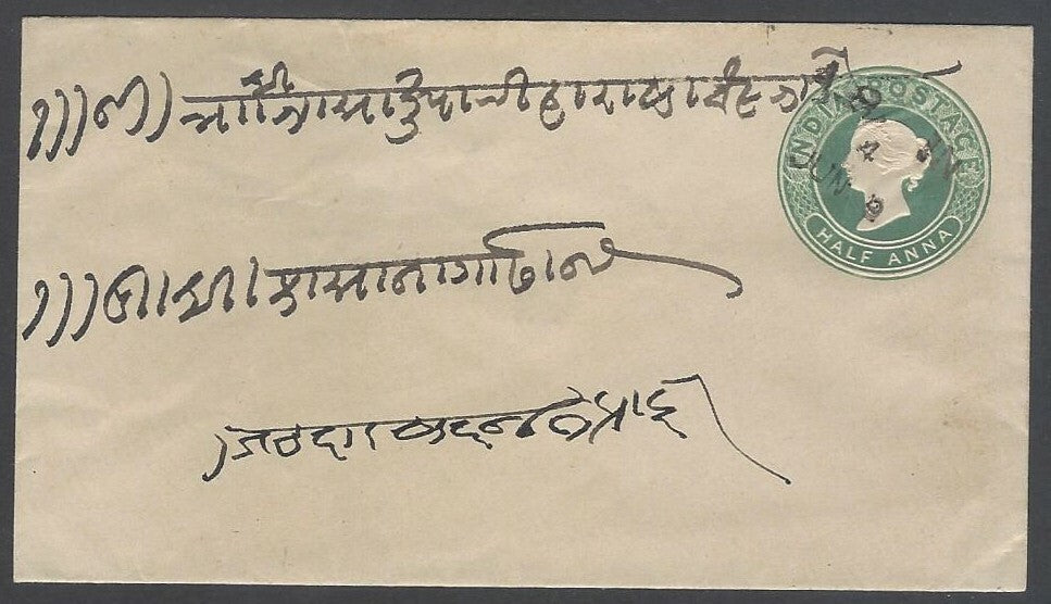 AOPIMT India QV cover canc unframed TPO "A-8  IN/4/JUN 9"