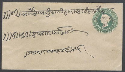 AOPIMT India QV cover canc unframed TPO "A-8  IN/4/JUN 9"