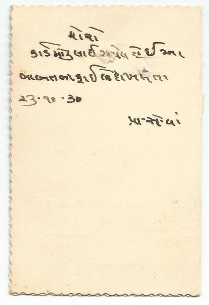 India 1930 Diwali Greeting card from the the Crown Prince of Vala Ӝ