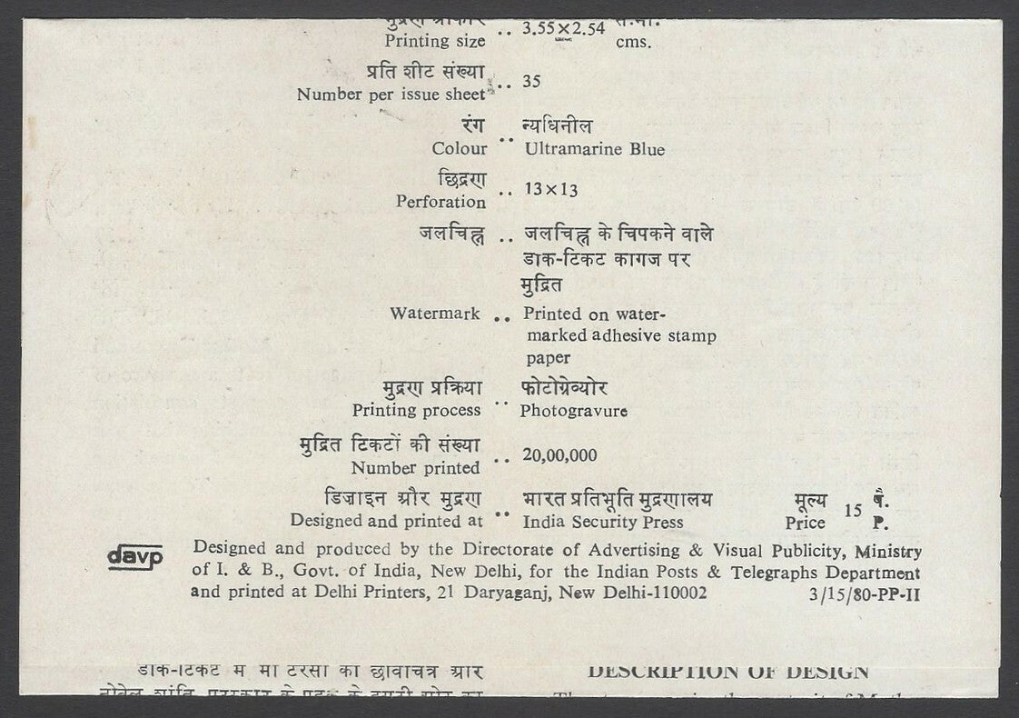 AOP India 1980 Mother Teresa used first day on information brochure 