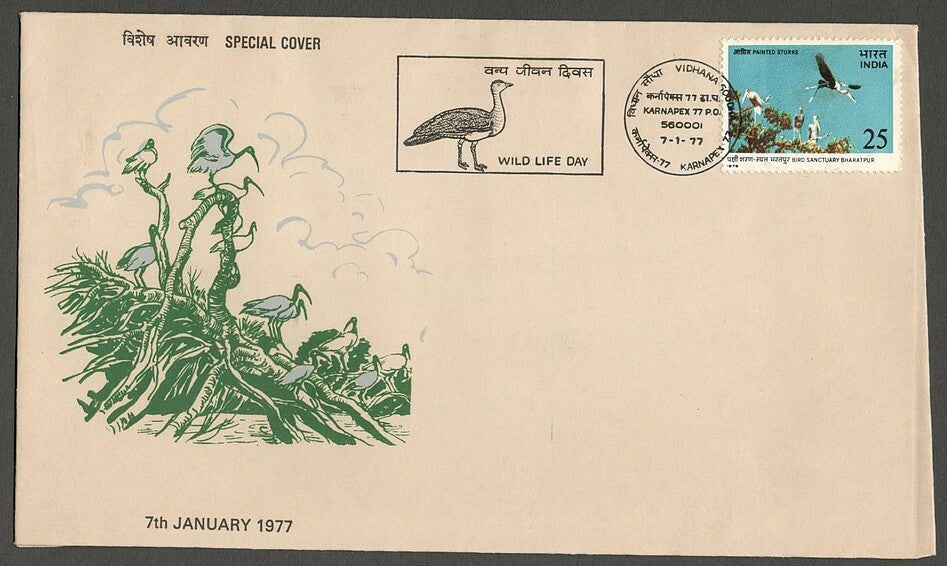 AOP India Special Cover 1977 WILD LIFE DAY Bangalore