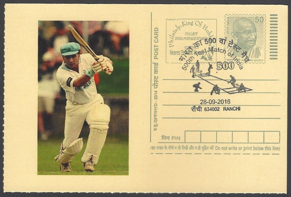 AOP India CRICKET 500th Test Match special card SUNIL GAVASKAR