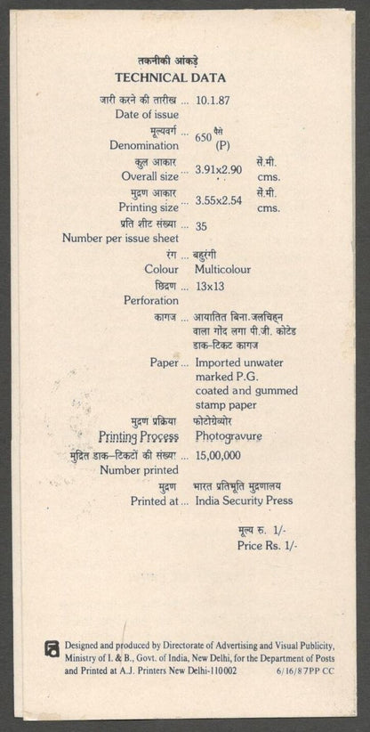 AOP India FDC & brochure 1987 Sailing Expedition around the World